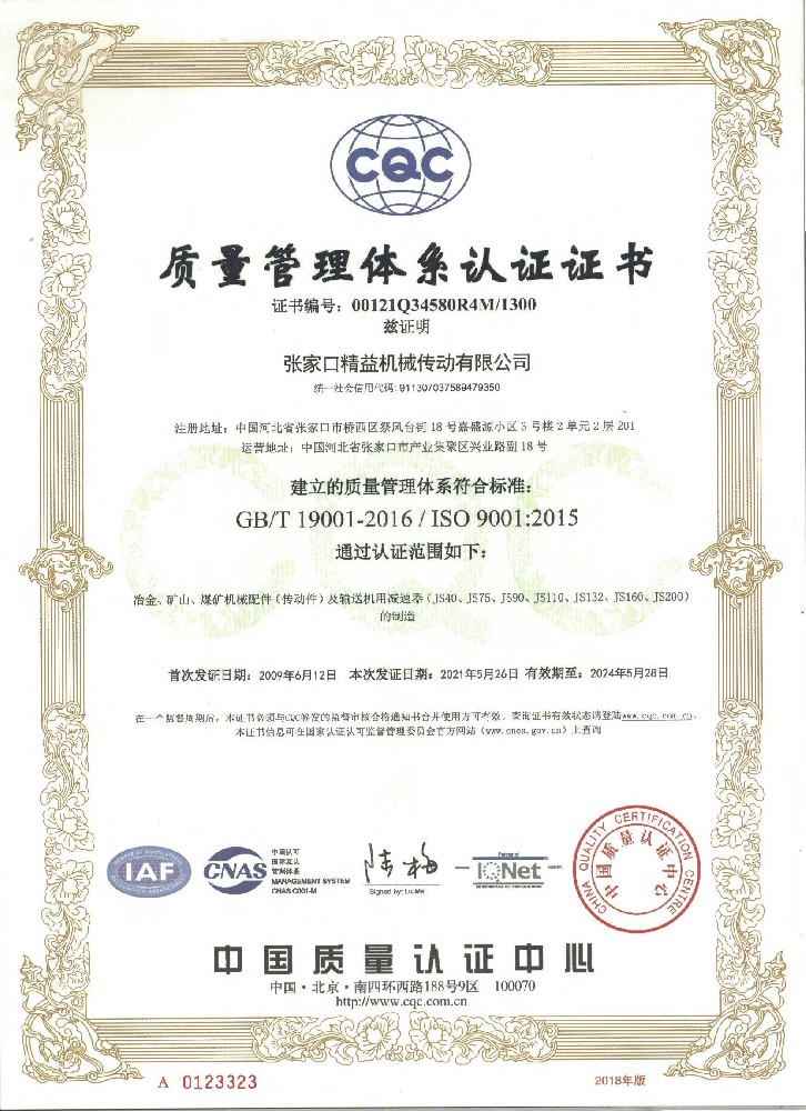 管理認證